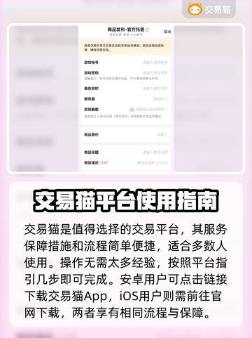 迷你世界账号交易💡安全便捷软件推荐！截图3