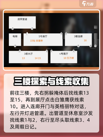 新月同行🔥框外风景收集全路线攻略🎉截图6