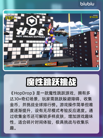 🎮HopDrop加速器大PK！掉帧救星来袭💥截图2