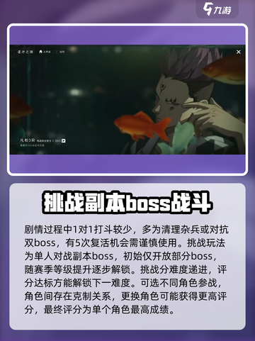 异人之下手游玩法介绍介绍截图3