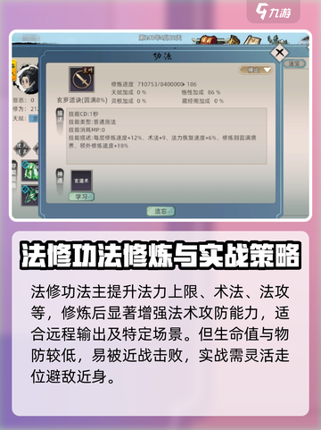 修仙家族模拟器2主修功法有哪些介绍截图3