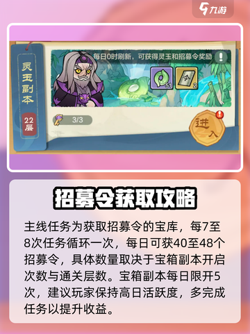 云顶之弈🔥小小英雄招募令获取攻略✨截图2