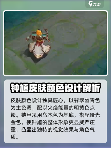 王者荣耀s39赛季皮肤是什么介绍截图4