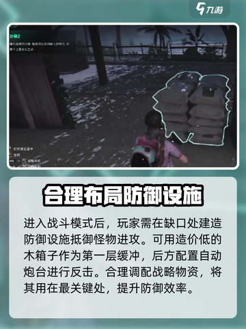 七日世界工坊防守怎么操作介绍截图4