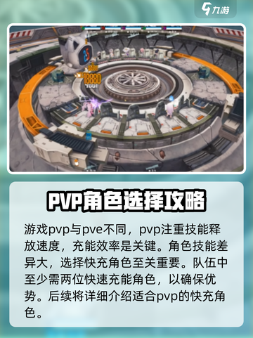 胜利女神新的希望pvp怎么打介绍截图4