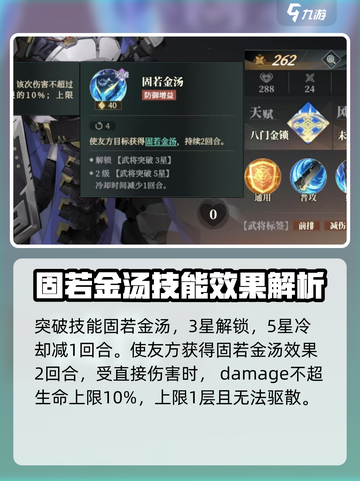 三国志幻想大陆2枭之歌曹仁好玩吗介绍截图4