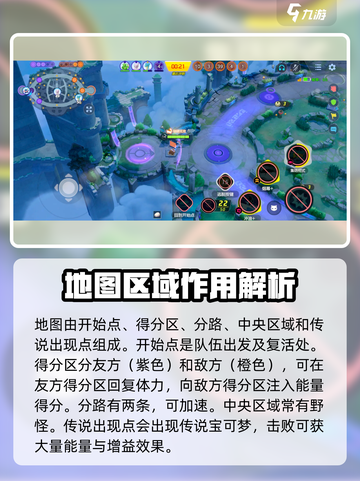 宝可梦大集结对战模式攻略介绍截图3