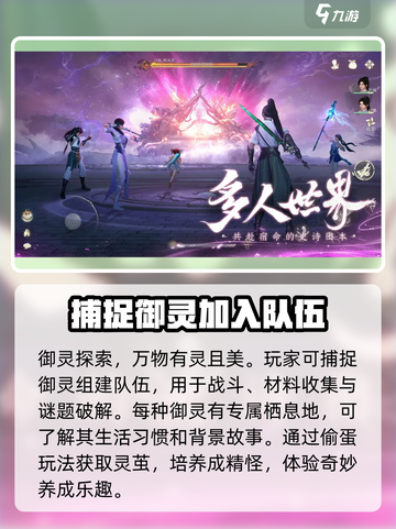 仙剑世界🔥新手必看！快速上手攻略💎截图2