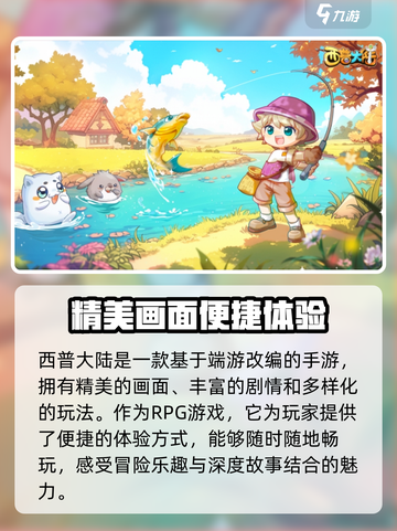 西普大陆手游电脑互通吗介绍截图2