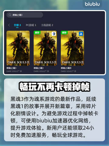 黑魂3掉帧？一招搞定流畅体验！🔥🎮截图2