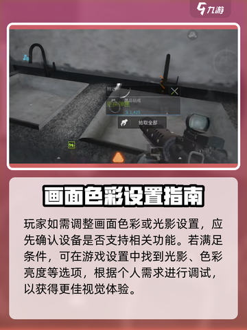 🔥萤火突击光影设置大揭秘！✨截图2