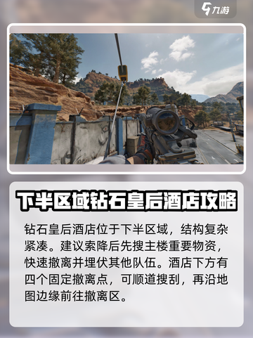 三角洲行动长弓溪谷路线规划介绍截图6
