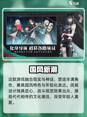 🔥归龙潮配置曝光！🎮截图4