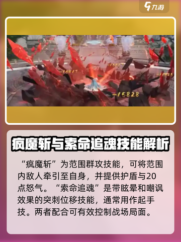 诛仙2手游鬼王🔥超强输出必备！🎉截图3