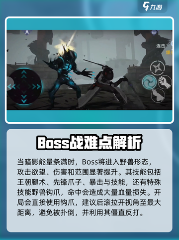 暗影格斗3王朝君主怎么打介绍截图4