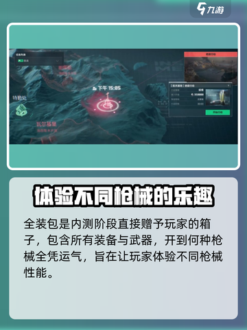三角洲行动💥全装包使用指南，快来看🔥截图4