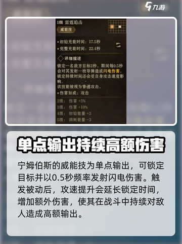 龙息神寂宁姆伯斯介绍介绍截图3
