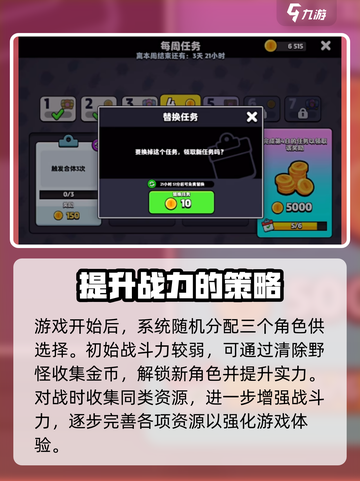 爆裂小队金币怎么用介绍截图4