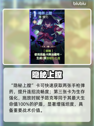 卡厄思梦境路克T0配队🔥截图3