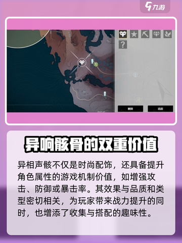 鸣潮⚡异响🔥声骸属性大揭秘！快来围观✨截图2