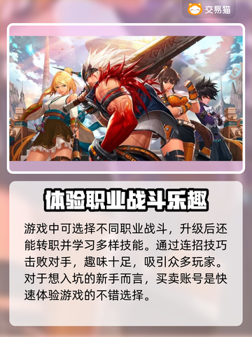 DNF手游账号交易💡靠谱平台推荐🔥截图3