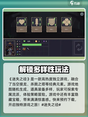 迷失之径🔥公测时间曝光！💥游戏迷必看！截图2