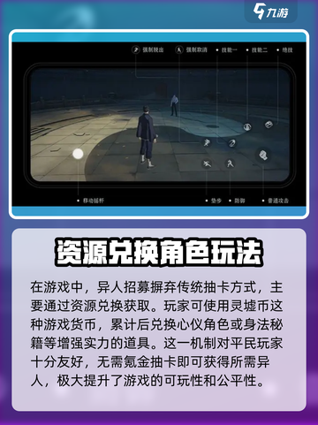 异人之下手游的玩法特色有哪些介绍截图3
