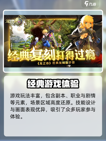 龙之谷世界测试资格怎么获得介绍截图4