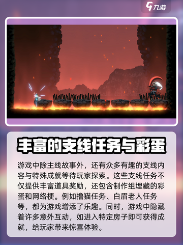 勇敢的哈克攻略指南介绍截图4