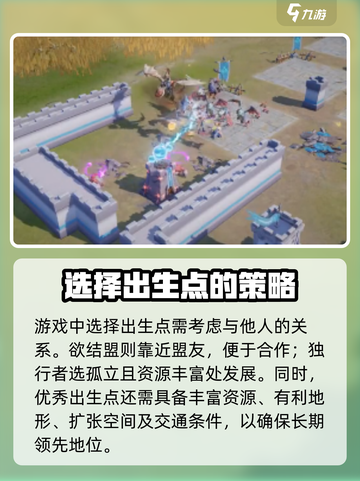 龙石战争🔥出生点选哪？必胜位置大揭秘！截图4