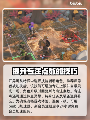 为了吾王2🔥专注点玩法全攻略💎截图4