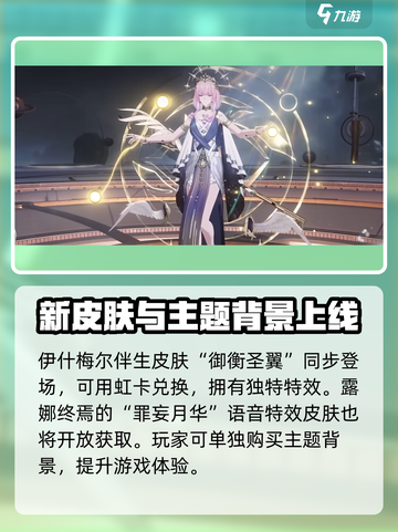 战双伊什梅尔人物介绍介绍截图5