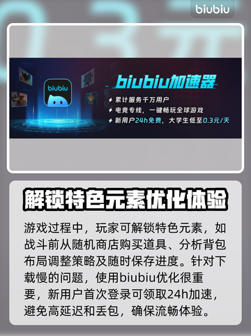 背包乱斗下载慢？这款加速器让你秒速搞定！🚀🔥截图3