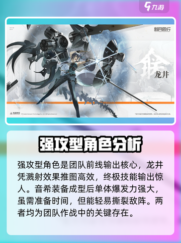 新月同行有几种职业介绍截图3