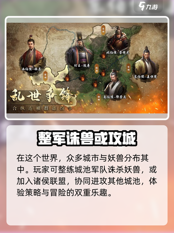 封神开天玩法介绍介绍截图3