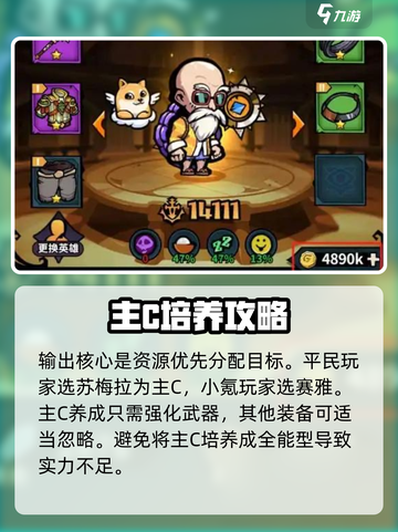 佣兵小镇平民阵容分享介绍截图5