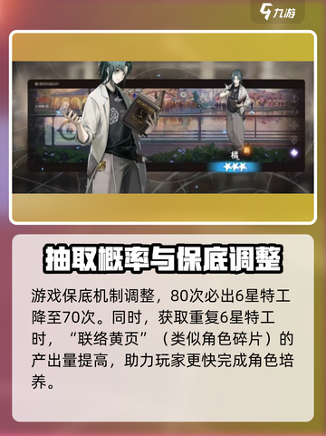 新月同行✨：抽卡机制大揭秘，多少抽保底？截图3