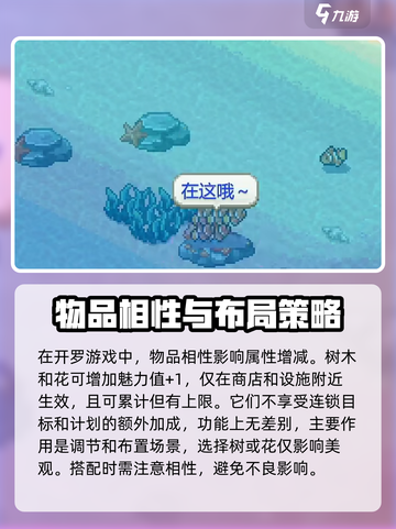 南国度假岛物语相性有哪些介绍截图2