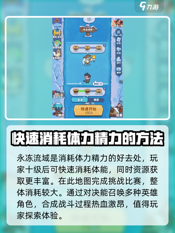 快来当领主战令怎么提升战令介绍截图3