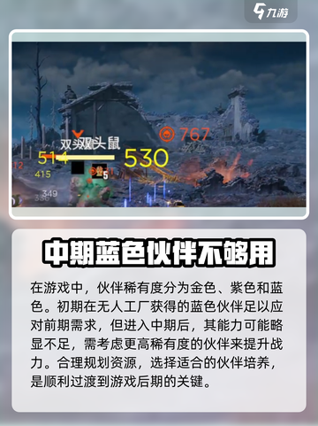 破碎之地伙伴获取方法介绍介绍截图4