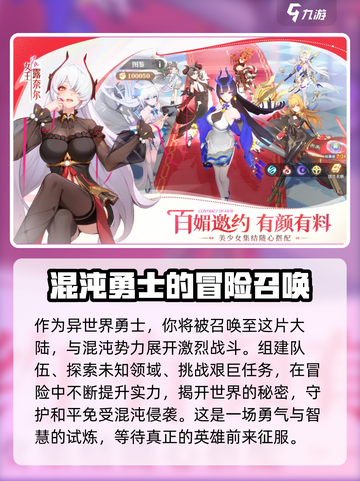 命运圣契主线剧情分享介绍截图3