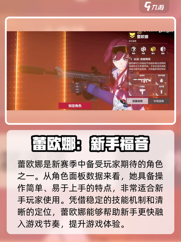 卡拉彼丘新角色大曝光！💥游戏党必看🔥截图2