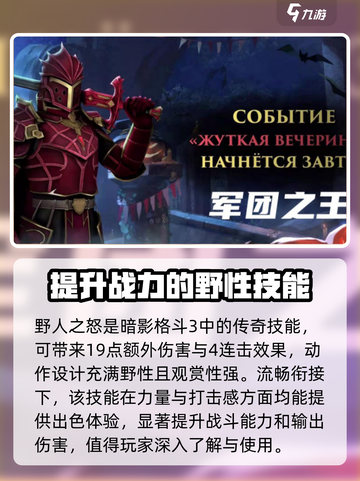 暗影格斗3🔥野人之怒使用攻略来了！截图4