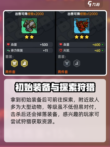 英勇之地单机版在哪下载介绍截图5