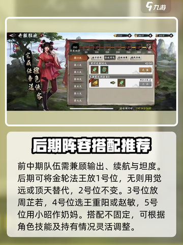 新射雕群侠传美人庄怎么过介绍截图4