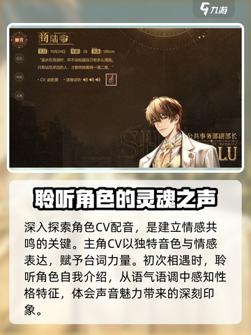 米修斯之印cv都有谁介绍截图2