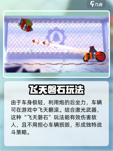 喵星大作战🔥磐石最强搭配攻略来啦！🎉截图3