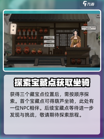 鬼谷八荒挖宝者住处在哪介绍截图4