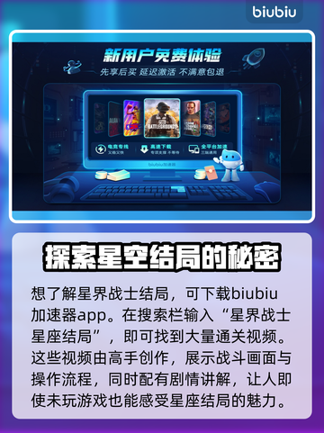 星界战士🔥星座结局大揭秘！游戏党必看✨截图4