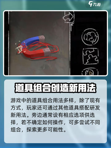 落日山丘🔥磁铁红绳分离攻略来啦！快收藏💡截图5
